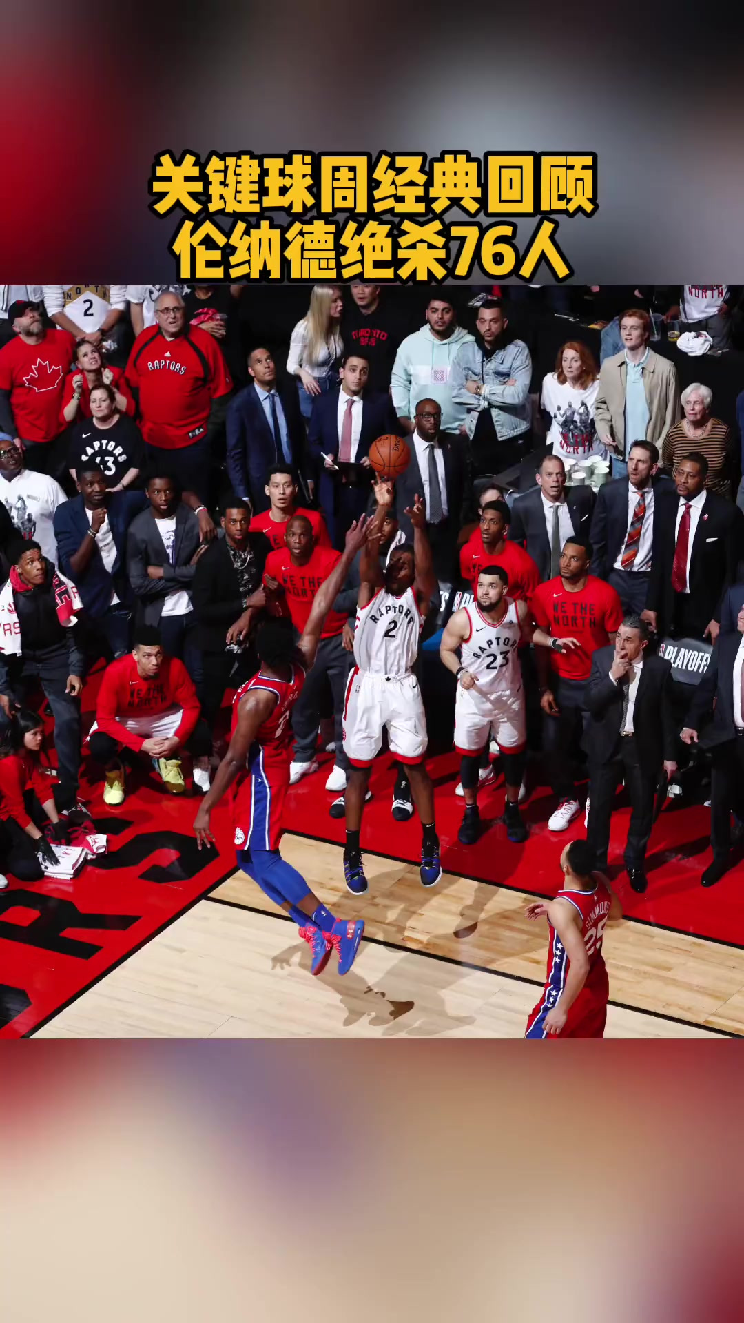 开云体育官网-快船落后分尴尬惨败独行侠，莱昂纳德单场分难救主()  第1张