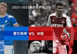 开云中国-霍芬海姆客场大胜，连续三轮比赛保持不败()  第2张