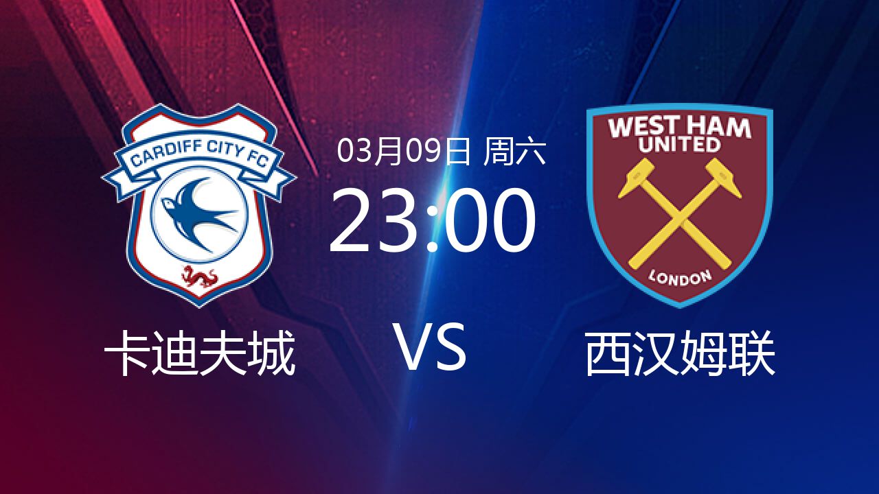 开云体育app-卡迪夫连胜收官，英超积分榜上的表现引人瞩目()  第2张