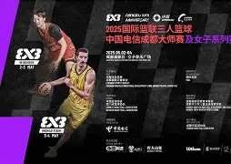 开云体育app-新国际篮联总裁上任，承诺推动篮球发展()  第1张