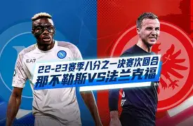 开云体育-那不勒斯主场告负，争冠希望受挫()  第2张