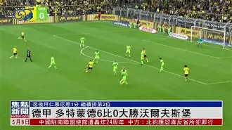 开云官方在线-沃尔夫斯堡士气高昂，逼近德甲前四位()  第1张