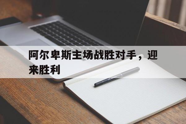 开云体育入口-正面战场的第一个胜利  第1张