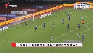 开云体育娱乐app-中国足球比赛火爆热播，球员表现逐渐成熟()  第1张